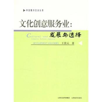 �Ļ���(chu��ng)�����(w��)�I(y��)���l(f��)չ�c�x��