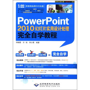 PowerPoint2010�ß�Ƭ��(sh��)���O(sh��)Ӌ(j��)̎����ȫ�ԌW(xu��)�̳̣�����P��