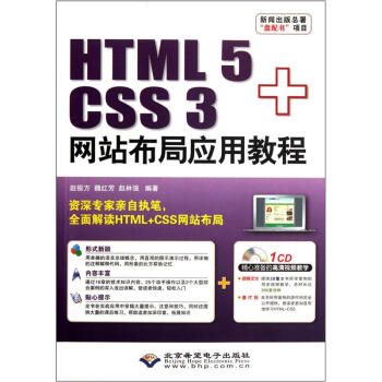 HTML5+CSS3�W(w��ng)վ���֑�(y��ng)�ý̳̣�����P��