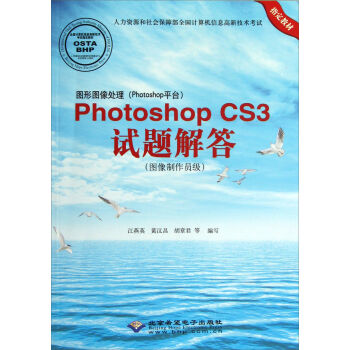 �D�ΈD��̎����Photoshopƽ�_����Photoshop CS3ԇ�}��𣨸���P��