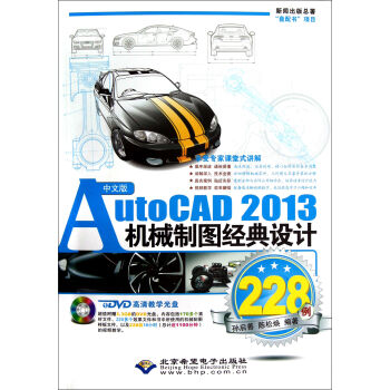 ���İ�AutoCAD 2013�Cе�ƈD��(j��ng)���O(sh��)Ӌ228��������P��