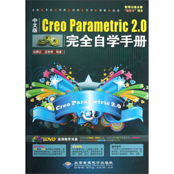 Creo Parametric 2.0��ȫ�ԌW(xu��)�փԣ����İ棩����DVD��P1����