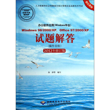 �k��ܛ����(y��ng)�ã�Windows98/2000/XP��Office97/2000/XPԇ�}��𣨲����T��(j��)��2012����ӆ�棩������P1����