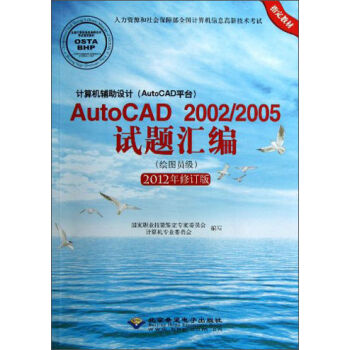 Ӌ��C�o���OӋ��AutoCADƽ�_��AutoCAD 2002/2005ԇ�}�R�����L�D�T������2012��ӆ�棩����CD-ROM��P1����