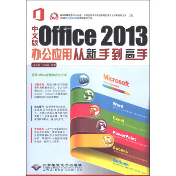 ���İ�Office 2013�k����(y��ng)�Ï����ֵ����֣���DVD��P1����