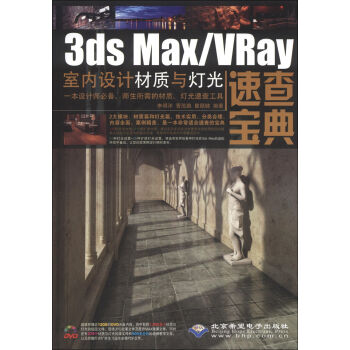 3ds Max/VRay�҃��OӋ���|�c�����ٲ錚�䣨��DVD-ROM��P1����