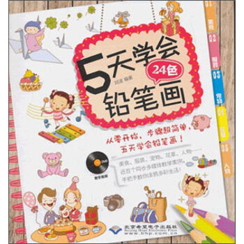 5��W(xu��)��(hu��)24ɫ�U�P��������P��