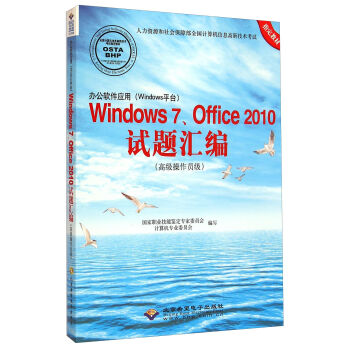 �k��ܛ����(y��ng)�ã�Windowsƽ�_��Windows7��Office2010ԇ�}�R�����߼������T����������P��