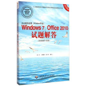 �k��ܛ����(y��ng)�ã�Windowsƽ�_��Windows7��Office2010ԇ�}��𣨸߼������T����������P��
