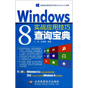 Windows 8��(sh��)��(zh��n)��(y��ng)�ü��ɲ�ԃ���䣨����P1����