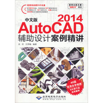 �����濂�𡰱P������(xi��ng)Ŀ�����İ�AutoCAD 2014�o���O(sh��)Ӌ(j��)�������v������P��