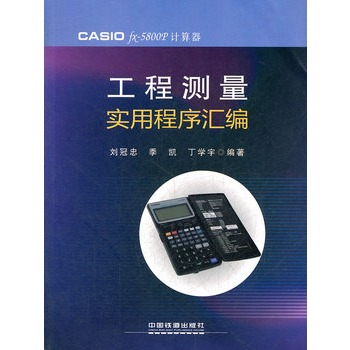 CASIO fx-5800PӋ(j��)����