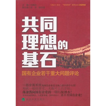 ��ͬ����Ļ�ʯ