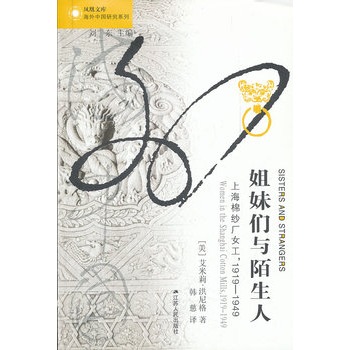 ���Â��cİ����:�Ϻ��޼��SŮ��,1919-1949(�P���Ď�(k��))