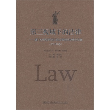 ����ҕ���µķ��ɡ����B�T��W���WԺ�����ɴTʿ��(y��u)��Փ�ļ���2013�����