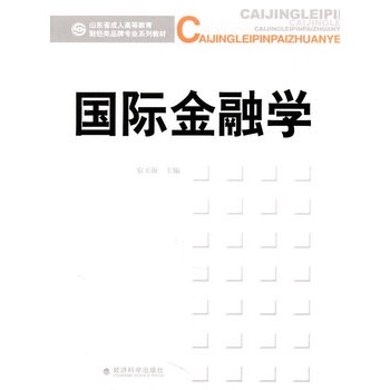 ɽ�|ʡ���˸ߵȽ���ؔ��(j��ng)�Ʒ�ƌ��I(y��)ϵ�н̲ģ����H���ڌW(xu��)