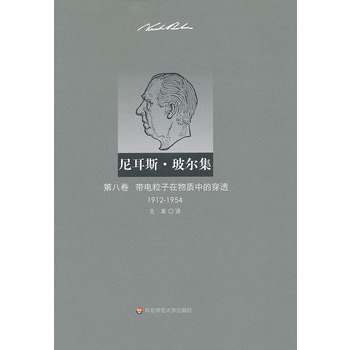 ���˹��������:1912-1954:�ڰ˾�:������������|(zh��)�еĴ�͸