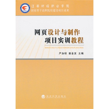 �W(w��ng)�(y��)�O(sh��)Ӌ(j��)�c�����(xi��ng)Ŀ��(sh��)Ӗ(x��n)�̳�