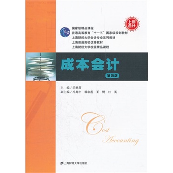 �ɱ���(hu��)Ӌ(j��)