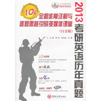 2013����Ӣ�Z�v�����}ȫ�̷ǳ�Ԕ���c���}˼·����(d��o)10���ý�w�n��