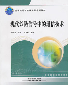 ��ͨ�ߵȽ����F����Ҏ(gu��)���̲ģ��F(xi��n)���F·��̖(h��o)�е�ͨ�ż��g(sh��)