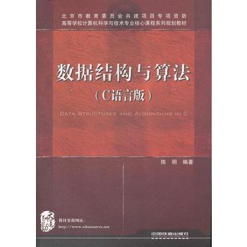 ��(sh��)��(j��)�Y(ji��)��(g��u)�c�㷨