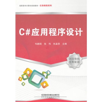 ���ߌ�Ӌ(j��)��C(j��)Ҏ(gu��)���̲ġ��΄�(w��)�̳�ϵ�У�C#��(y��ng)�ó����O(sh��)Ӌ(j��)