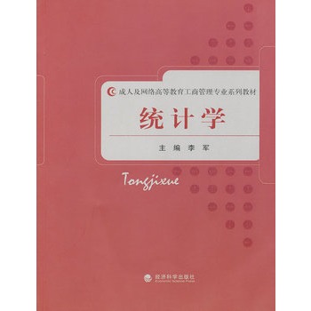 �y(t��ng)Ӌ(j��)�W(xu��)