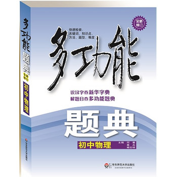 �๦���}�䡤�������������İ棩���R(sh��)�h�ֲ顶���A�ֵ䡷�����}Ŀ�顶�๦���}�䡷��