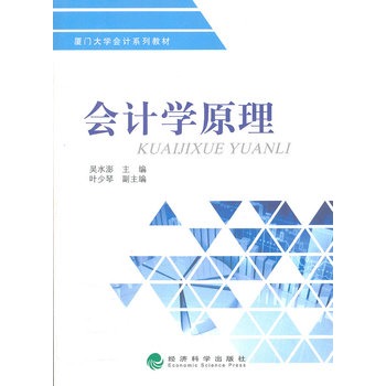 ��(hu��)Ӌ(j��)�W(xu��)ԭ��(�B�T(m��n)��W(xu��)��(hu��)Ӌ(j��)ϵ�н̲�)