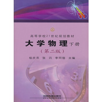 �ߵȌW(xu��)У21���o(j��)Ҏ(gu��)���̲ģ���W(xu��)�������ԣ�����2�棩