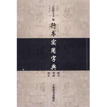 �Е���(sh��)���ֵ䣨��(sh��)�ñ�ݵ����͕����ֵ�,����ƴ�����P�����������N�z����ʽ����