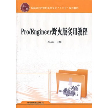 Pro/EngineerҰ��挍�ý̳�