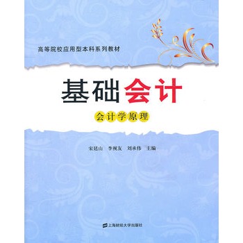 ���A(ch��)��(hu��)Ӌ(j��)����(hu��)Ӌ(j��)�W(xu��)ԭ����