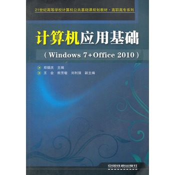 ���̲ģ�Ӌ��C(j��)��(y��ng)�û��A(ch��)��Windows 7+Office 2010��