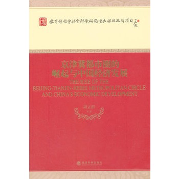 ���򼽶���Ȧ�������c�Ї���(j��ng)��(j��)�l(f��)չ