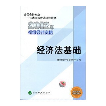 ��(j��ng)��(j��)�����A(ch��)--2012�����(j��)��(hu��)Ӌ(j��)�Y��ԇ�̲�
