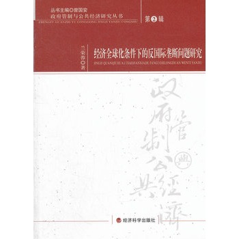 ��(j��ng)��(j��)ȫ�򻯗l���µķ����H�Ŕ����}�о�