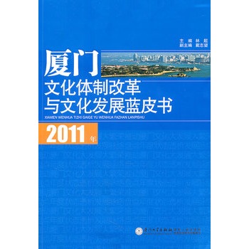 2011��B�T�Ļ��w�Ƹĸ��c�Ļ��l(f��)չ�{Ƥ��