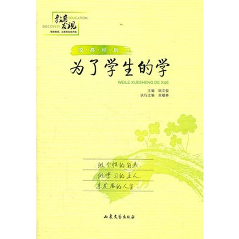 �󶼘Ӱ壺���ˌW(xu��)���ČW(xu��)