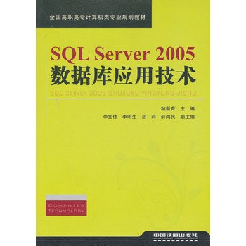 SQL Server 2005��(sh��)��(j��)��(k��)��(y��ng)�ü��g(sh��)