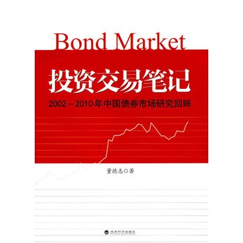 Ͷ�Y���׹Pӛ--2002--2010���Ї���ȯ�Ј��о�����