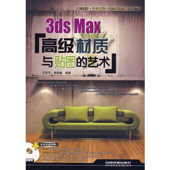 3ds Max�߼����|(zh��)�c�N�D��ˇ�g(sh��)������P��