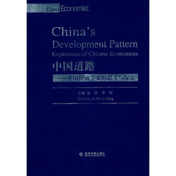 �Ї�(gu��)��·���Ї�(gu��)��(j��ng)��(j��)�W(xu��)�ҵ�˼���c̽��