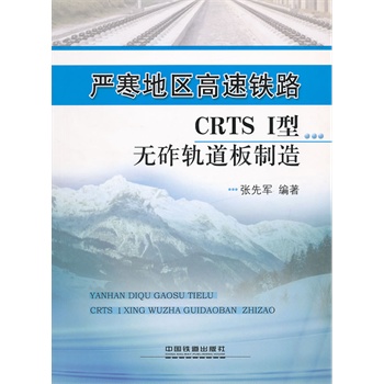 ��(y��n)���؅^(q��)�����F·CRTS I�͟o��܉��������