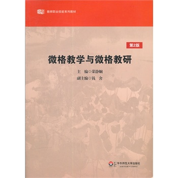 ΢��̌W(xu��)�c΢����У���2�棩