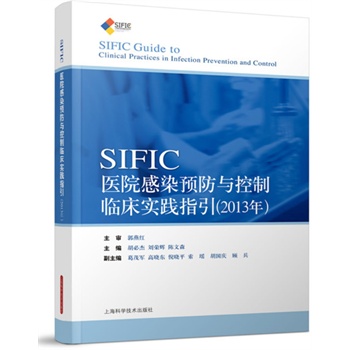 SIFIC��Ⱦ�A(y��)���c�����R����(sh��)�`ָ��          (2013��)