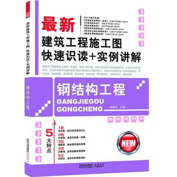 ���½�������ʩ���D�����R�x+�����v�⣺䓽Y(ji��)��(g��u)����