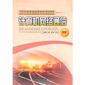 (�̲�)Ӌ(j��)��C(j��)�W(w��ng)�j(lu��)ͨ�ţ�����