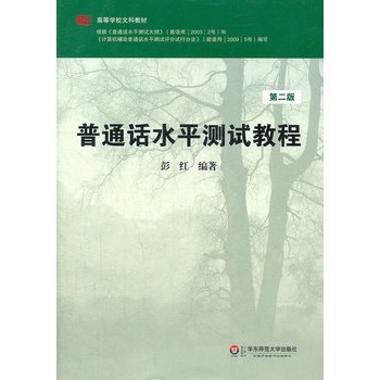 ��ͨԒˮƽ�yԇ�̳�(����P��2��ߵȌWУ�Ŀƽ̲�)